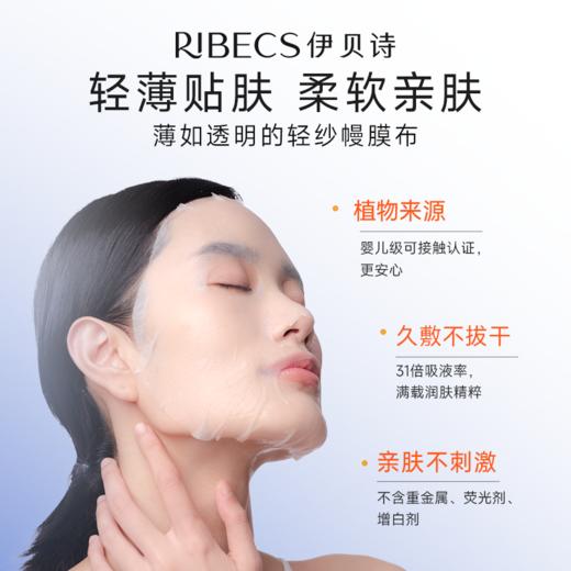【官方】伊贝诗【新品上新】小分子面膜焕亮抗皱修护补水保湿紧致 商品图2