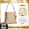 顺丰 下单送 香奈儿邂逅香水7.5ml 香型随机【送礼盒礼袋】COACH/蔻驰 女士老花水桶包单肩斜挎包手拎包-卡其色配白色CA582IMDQC 商品缩略图0