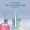 【积分当钱花 至高立省25%】EVEREDEN婴儿水凝舒缓滚珠冰露10ml 商品缩略图0