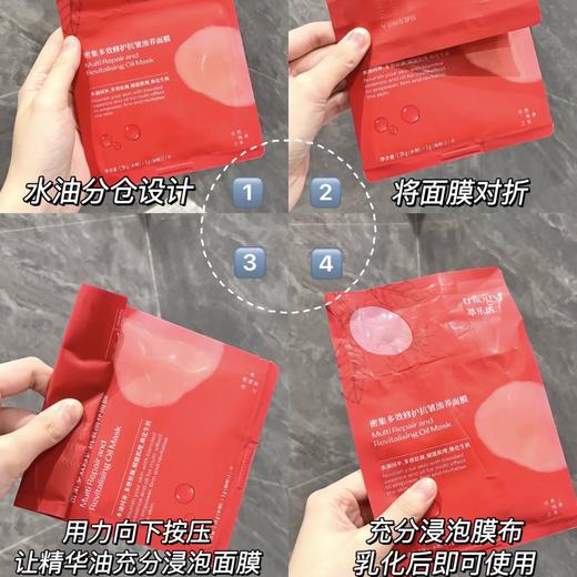 【清仓好价】萃乐活安肌平衡精华面膜/超红油养面膜密集多效修护亢皱油养面膜6片/盒*3盒（有盒无盒随机发 效期至26年后） 商品图1
