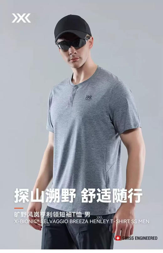 原单正品 XB旷野风岚亨利领，商务休闲系列体恤
黑色，灰色。尺码S-XXL
原价860 商品图13