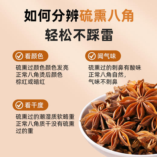 广西八角大料优质纯干无熏硫香调料大全新八角桂皮香叶组合装 商品图4