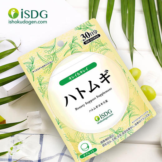 【品牌直营 超浓缩祛湿丸 】ISDG日本进口薏米薏仁精华丸维生素e30粒/袋  效期 2028-06-03 商品图1