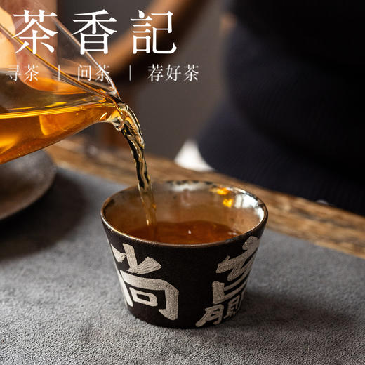 茶香记黑志野手绘书法直口主人杯（躺赢）80ml陶瓷主人杯茶杯品杯 商品图3