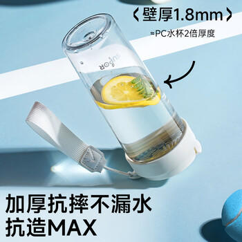 苏泊尔（SUPOR）水杯大容量塑料杯便携男女中小学生儿童水杯运动户外出行杯子 /厨具 /水具 /塑料杯 商品图2