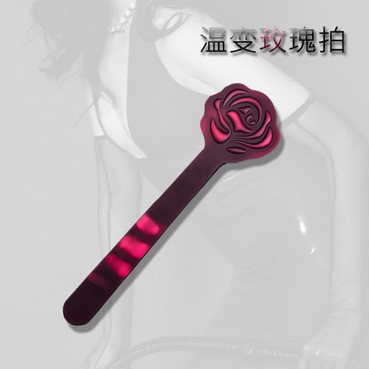魅灵温变 玫瑰短拍（无礼盒） 商品图1