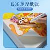晨光马克纸M08267巧手画8K120克 商品缩略图2