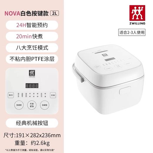 【柏联B1】双立人家用2L迷你多功能电饭锅（满2000元包邮） 商品图0