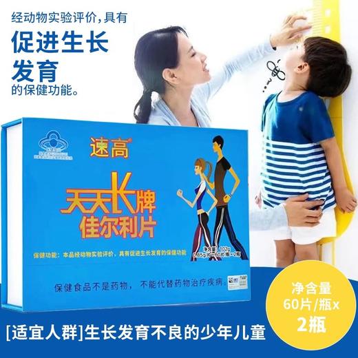 蓝帽  木盒天天长佳尔利片（0.85g/片x60片/瓶x2瓶） 有效期20280301 商品图8