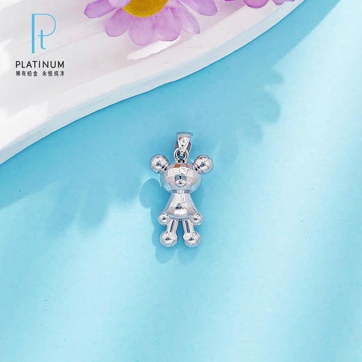 【限时8.8折】【线上铂金馆】PT950 #卡通 【国际铂金协会  精品】铂金空心卡通立体小熊吊坠(ACPTDZ00053)预售产品下单后不退款不退货不换货不补差价) 商品图0