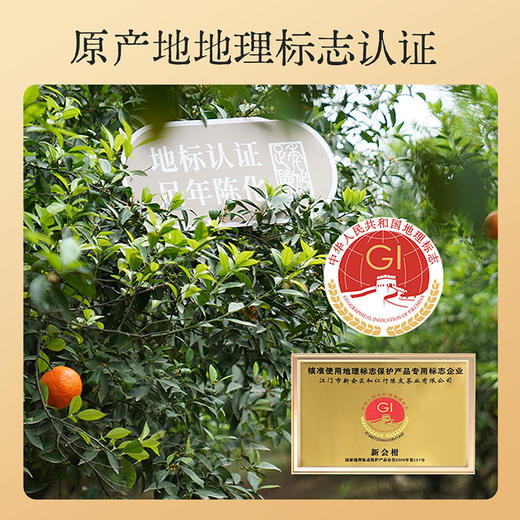 【冬季滋补】杞里香250g礼盒15年新会陈皮250g礼盒、15年新会陈皮-金色礼盒、新会陈皮泡水橘皮礼盒玻璃罐送礼礼品礼物 商品图4