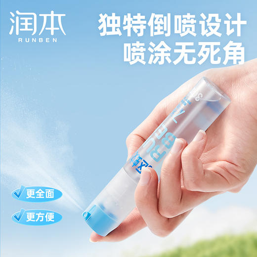 润本7%驱蚊酯驱蚊液30ml*2 商品图2