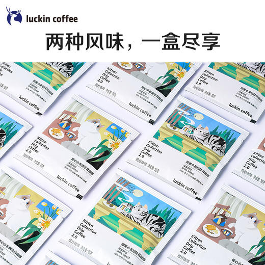 瑞幸咖啡 luckincoffee 吸猫系列2.0挂耳咖啡 RX0002 商品图3