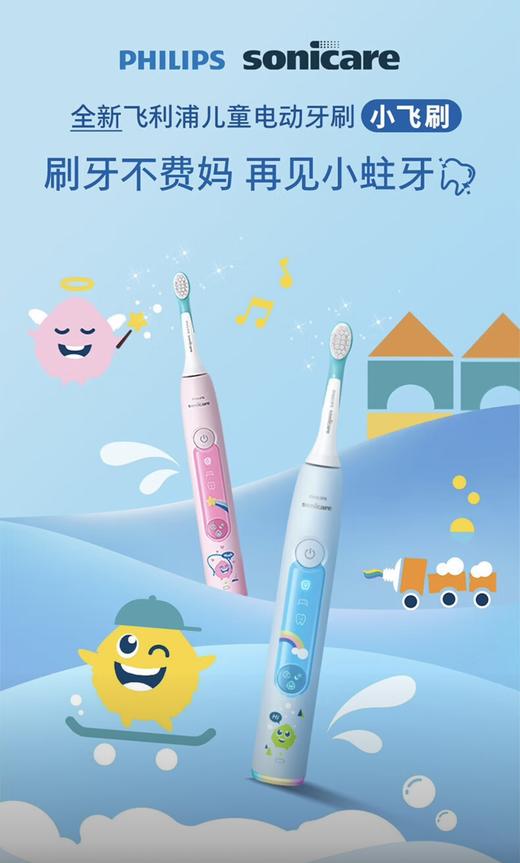 【6F】飞利浦儿童声波震动电动牙刷 男孩/女孩生日礼物 适用4-6-12岁 2种模式温和清洁 星光粉HX5232/02 商品图0