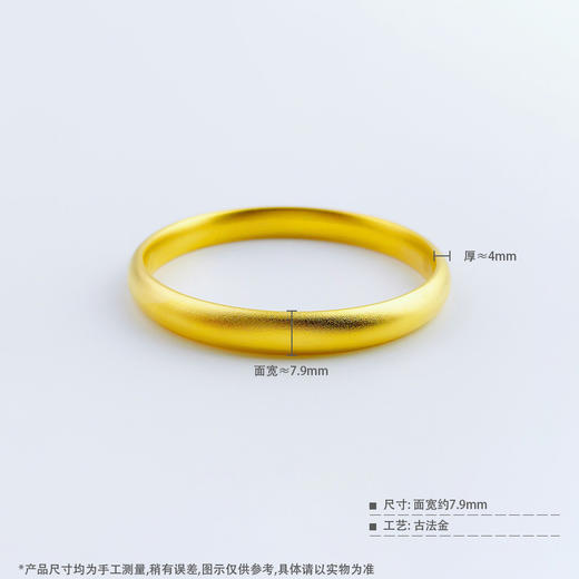 【限时克减150元】足金999 #超轻 古法空心固口手镯超轻加硬福字泥鳅背手镯（面宽约7.7-8.1mm）(AUQGFSZ00067-4)预售产品下单后不退款不退货不换货不补差价 商品图3