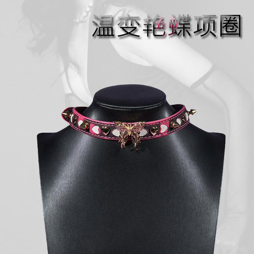 魅灵温变 温变荆棘艳蝶项圈 （黑变红）项圈+牵引 商品图2