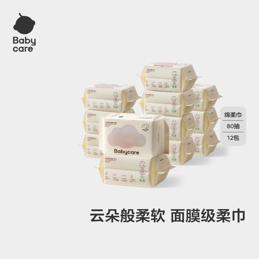 Babycare绵柔巾宝宝干湿两用一次性洗脸巾 云柔加大加厚小熊巾面膜柔巾 商品图0