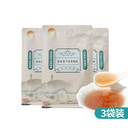 【分销】  天目茂林桂花莲子经典藕粉，100g/袋*3袋，杭州特产，纯藕粉无添加其他食品剂 商品图5