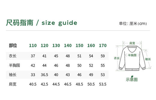 【学院风·蝴蝶结针织衫】植木童装2025秋季新款女童蝴蝶结圆领针织衫 商品图5
