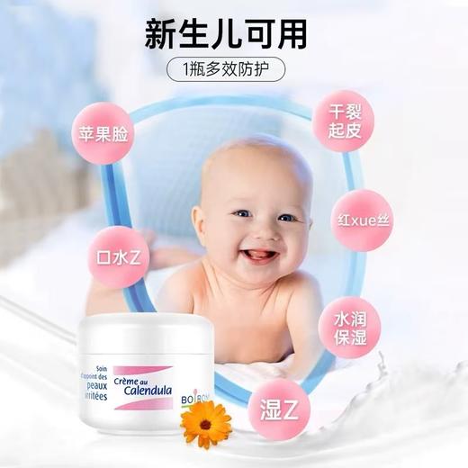 *Boiron宝弘金盏花冰淇淋面霜儿童红脸口水新生婴儿保湿湿润疹霜 商品图2