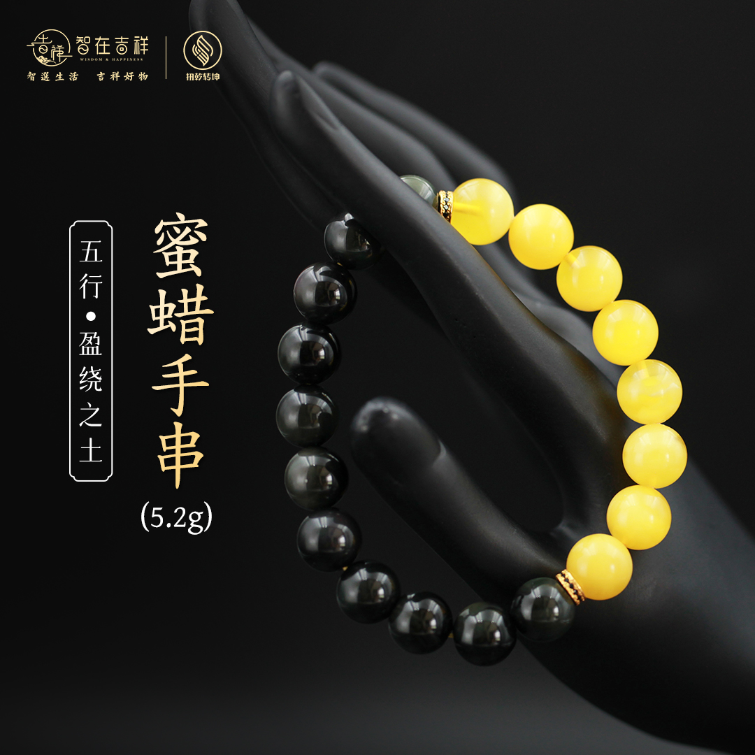 【盈绕之土】蜜蜡5.2g手串