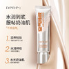 DPDP空气持妆滤镜粉底液30g 商品缩略图1