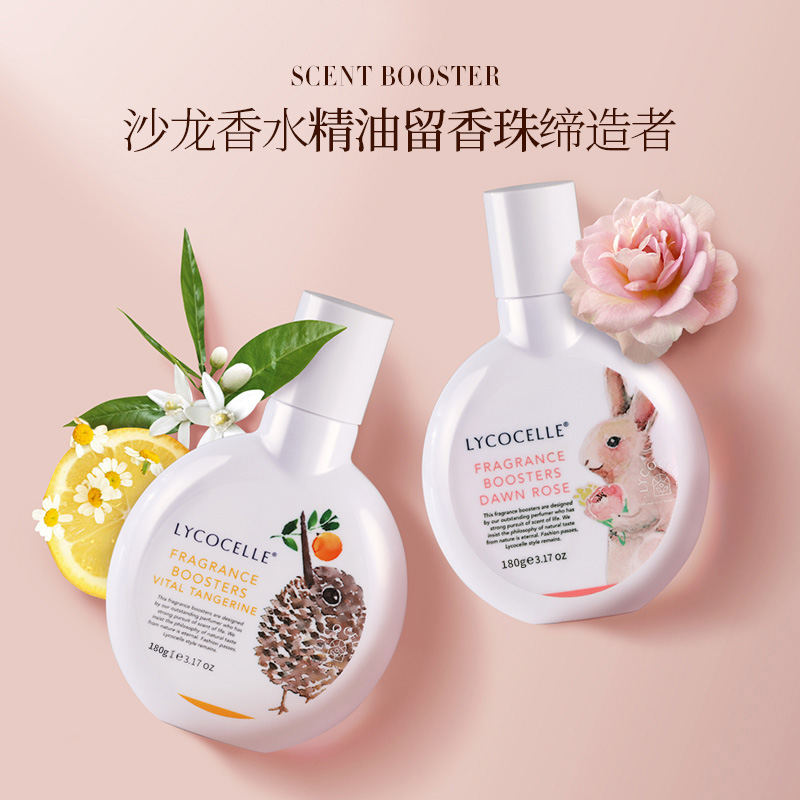 热卖！行走的香水！【超值3瓶装】绽家植萃精油留香珠 持久留香 衣物清香 180g/瓶