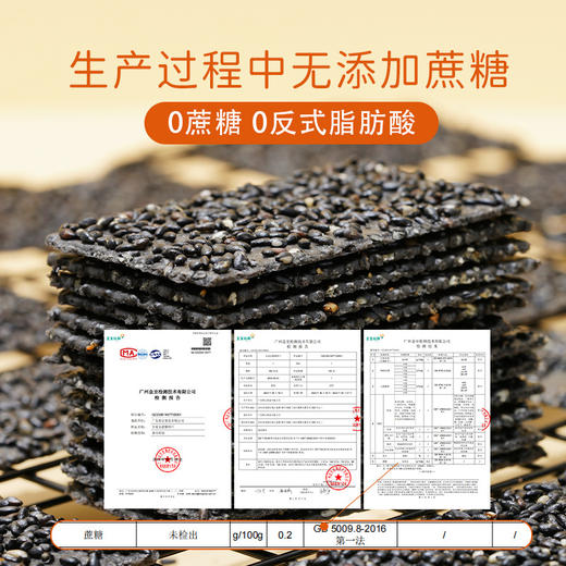 拍一发三煌记黑谷芝麻薄脆饼干120g盒装办公休闲解馋零食新款新品办公室休闲零食童年记忆故乡小吃零食 商品图2