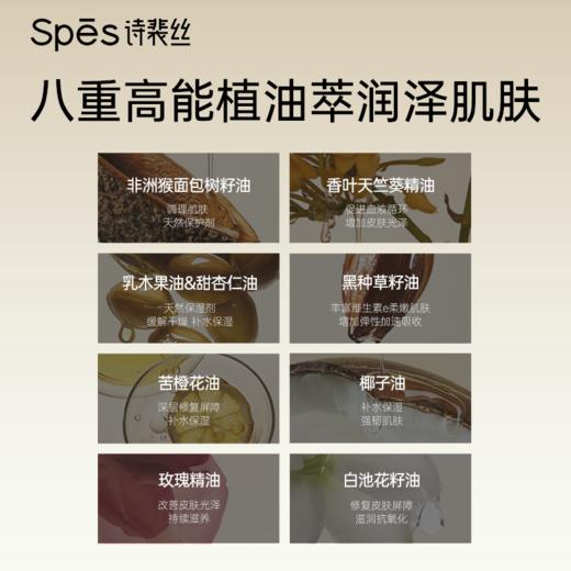 【任意两瓶79元】Spēs诗裴丝精油沐浴露500ml 四款香型（单瓶不发货） 商品图2