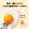 1号会员店One's Member 富硒可生食标准鲜鸡蛋30枚 净重3斤单枚55g源头直发 /生鲜 /禽肉蛋品 /蛋类 商品缩略图1