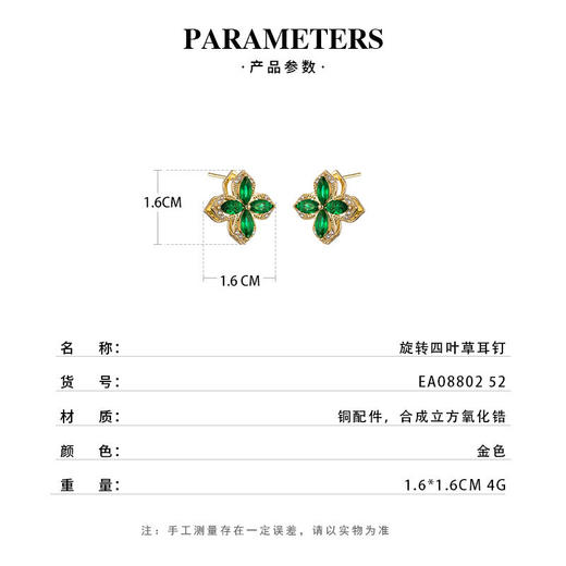 旋转四叶草精致耳钉925银针，新网红爆款耳环耳饰EA08802 商品图3