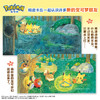 宝可梦宝宝绘本系列（全3册） 商品缩略图4