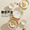 花语碟系列陶瓷餐具 商品缩略图2