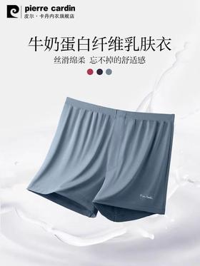 皮尔卡丹皮尔卡丹男士内裤丝滑绵柔莫代尔四角裤夏季透气平角男生亲肤短裤WP535121