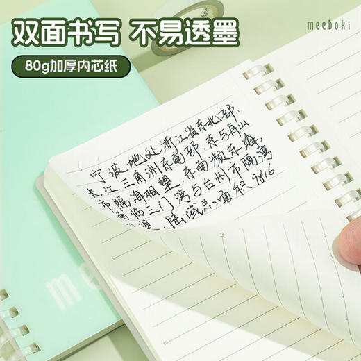 晨光A6软线圈本XA6656A 60页纯色 商品图3