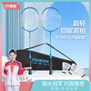 <有书独家>【随时随地打羽毛球】凯速羽毛球双拍 一体化T型接头 拍面更稳定 轻盈高弹 减震手柄 防滑舒适 大拍面击球更给力 赠送3个羽毛球+便携背包 商品缩略图0