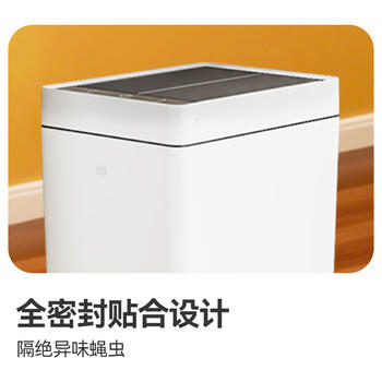 京东京造双开门智能垃圾桶17L超轻音 感应式卫生间厕所厨房客厅办公室 /家庭清洁/纸品 /清洁用具 /垃圾桶 商品图2
