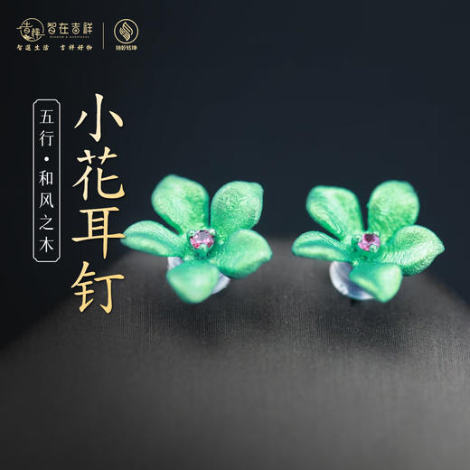 【和风之木】小花耳钉 商品图0