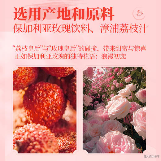 【HPP系列】【新意礼物】如果HPP玫瑰荔枝 花香袭人 HPP锁鲜 顺丰冷藏发货 300g 商品图1