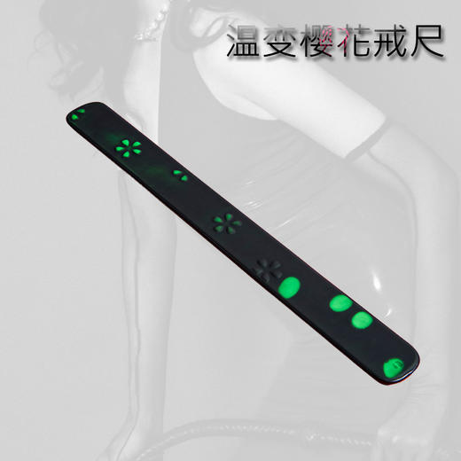 魅灵温变 温变 紫变红戒尺 商品图5