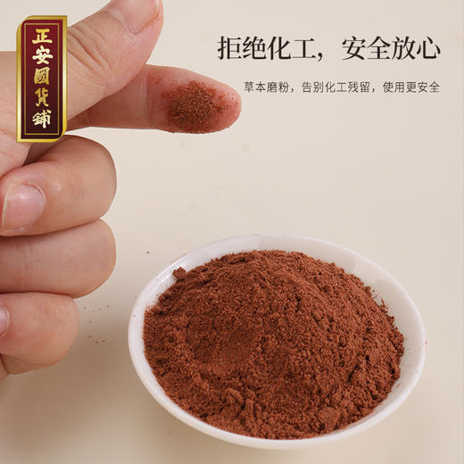 正安 乳香三七散 草本粉剂 家庭常备护理好物 古方今用 多重本草研磨细粉 敷护调和贼方 50g/盒 商品图10