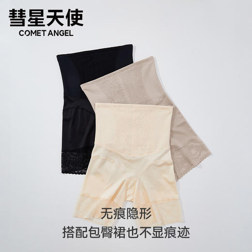 香港【彗星天使】高腰贵妇平腿打底提臀收腹裤5A氨基酸蛋白裆909# 商品图4