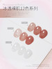 冰透裸肌12色透色套装 SOFORNA 索芙娜  新款春夏奶茶玉脂果冻透粉色美甲专用 商品缩略图1