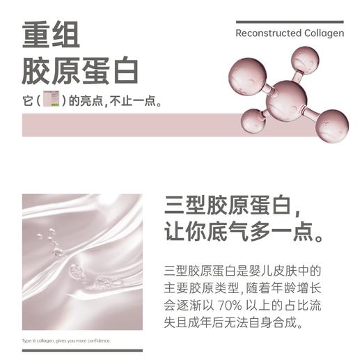 轻漾胶原蛋白面膜5片/盒 商品图1