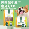 耐威克狗狗零食｜缠肉磨牙棒｜中大型犬｜纯肉加牛皮｜磨牙好CP 商品缩略图4