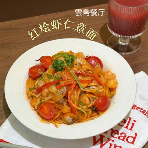 红烩虾仁意面 商品图0