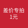 差价链接 商品缩略图0