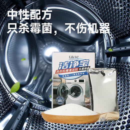 活氧洗衣机槽清洁剂(4袋装) 商品图2