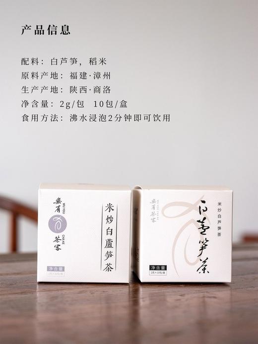 米炒白芦笋茶 商品图6