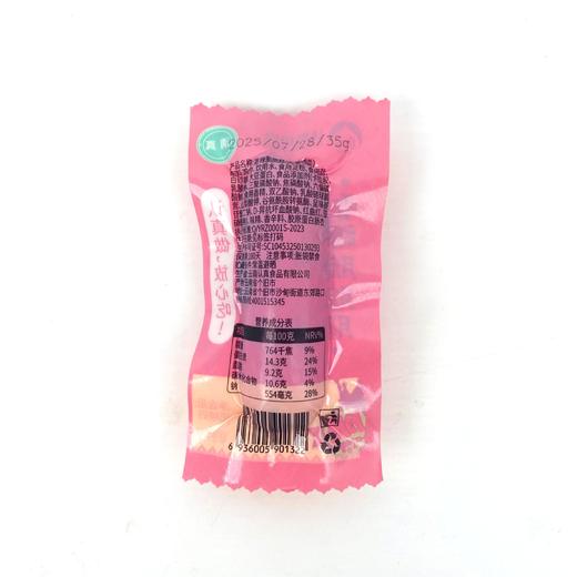 【包邮】沙甸认真脆脆肠 35g/袋（全新单支装） 商品图9